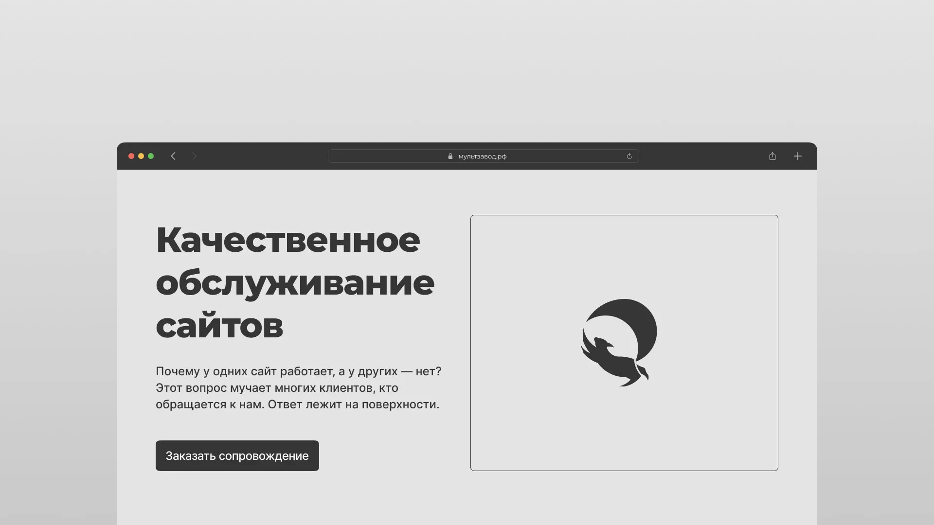 Комплексное сопровождение сайтов в Димитровграде Комплексное сопровождение сайтов в Димитровграде
