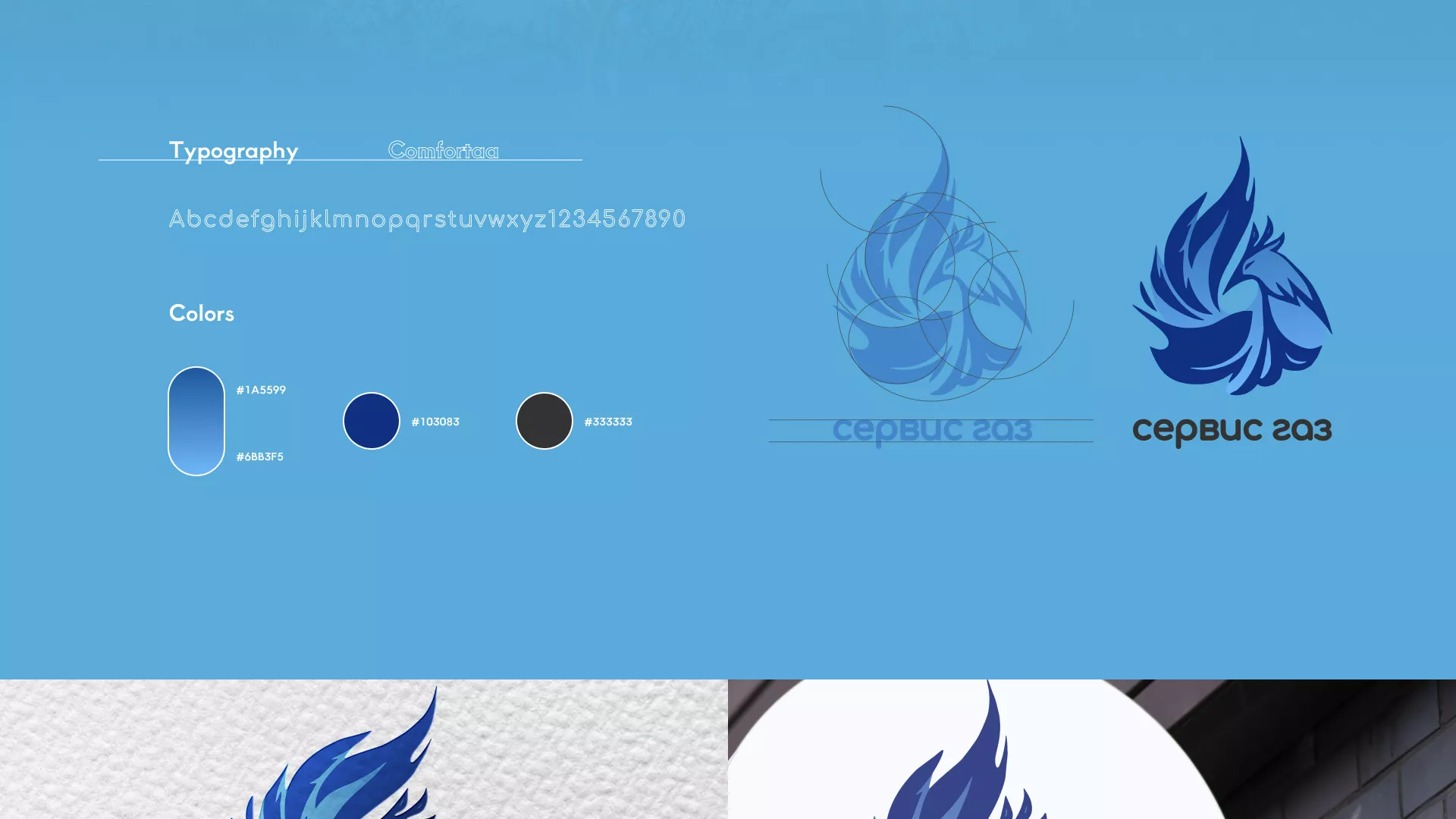 Создание сайта компании «Сервис газ» в Димитровграде