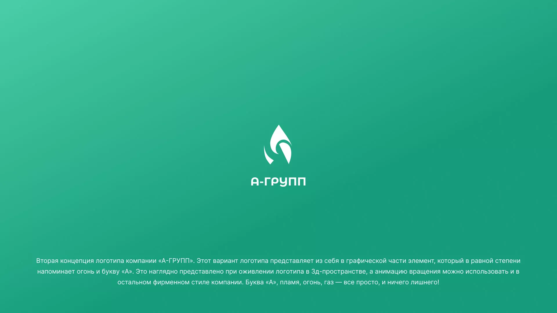 Создание логотипа в Димитровграде для газовой компании