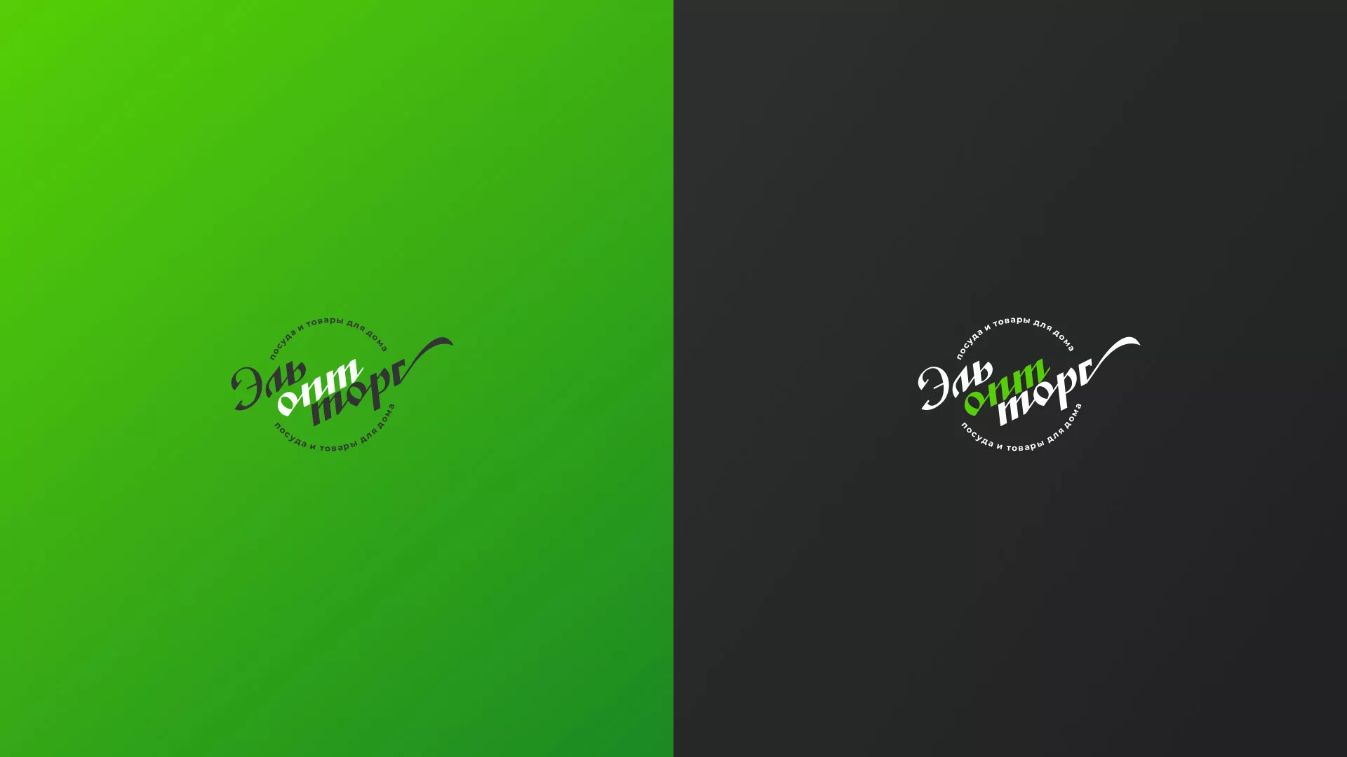 Разработка логотипа компании «ЭльОптТорг» в Димитровграде