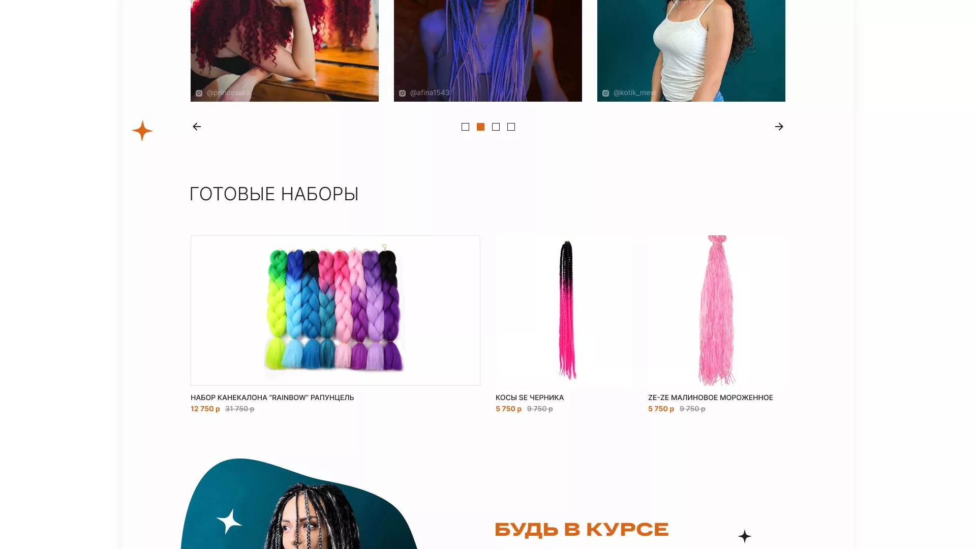 Создание интернет-магазина «КудриШоп» в Димитровграде