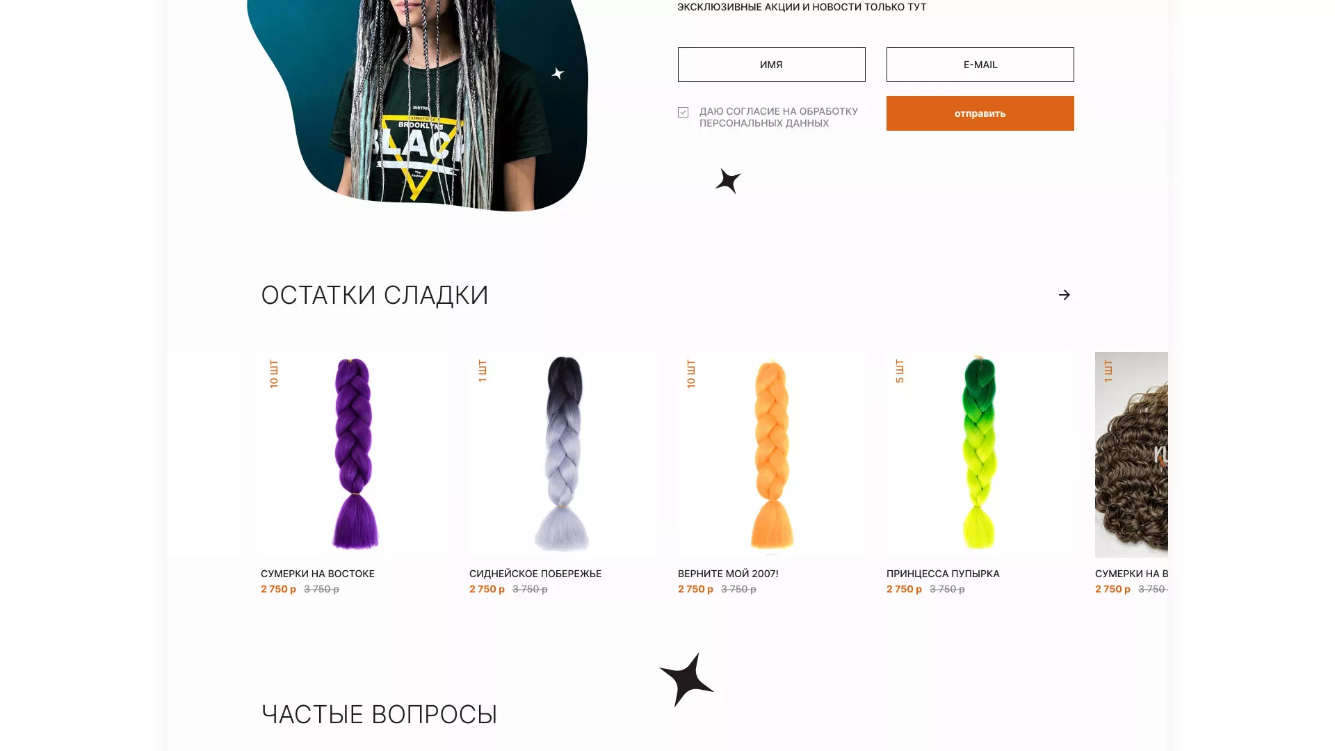 Создание интернет-магазина «КудриШоп» в Димитровграде