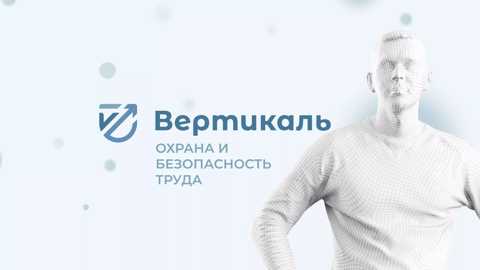 Создание сайта учебного центра «Вертикаль» в Димитровграде