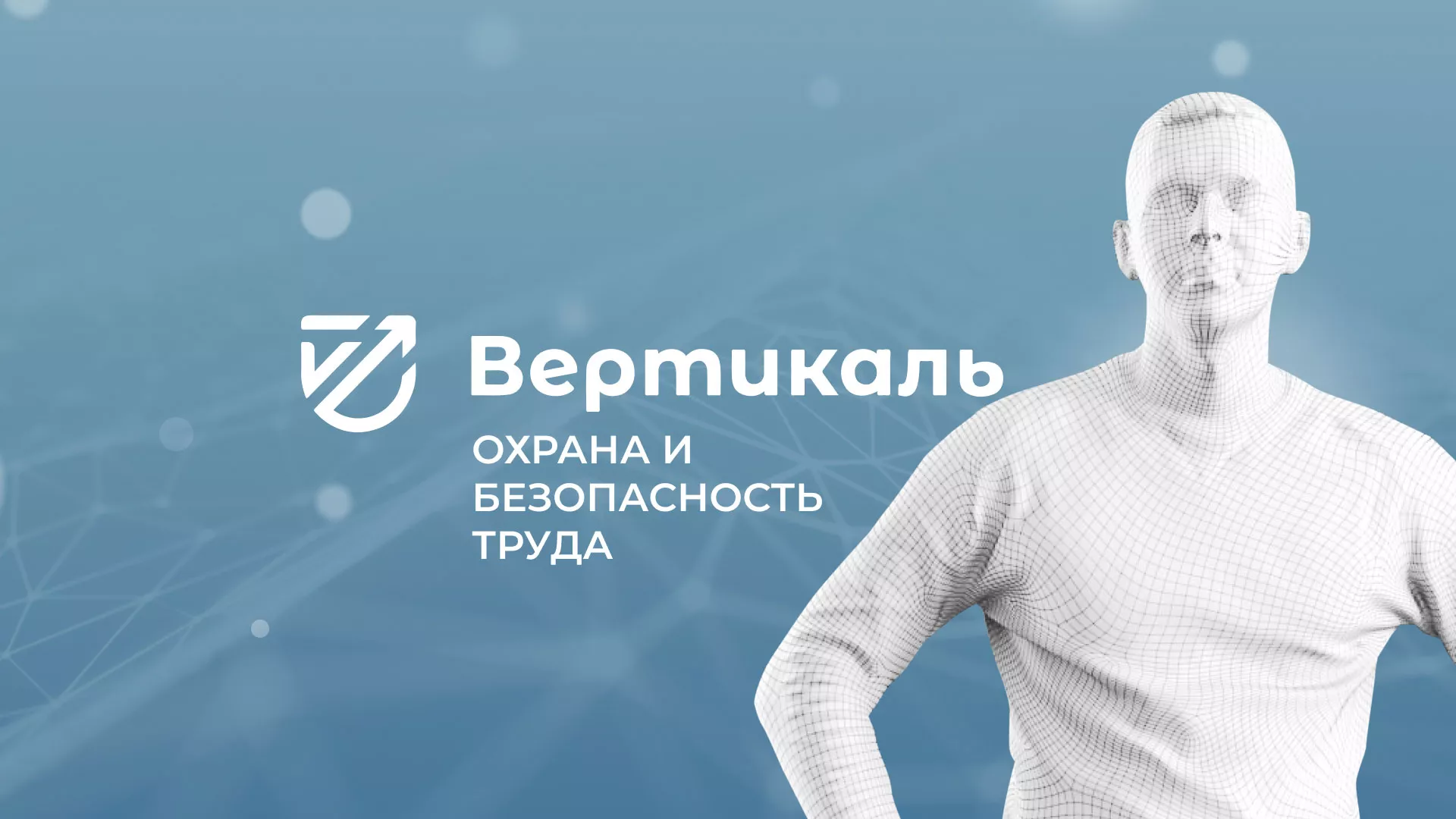 Разработка презентации для учебного центра «Вертикаль» в Димитровграде