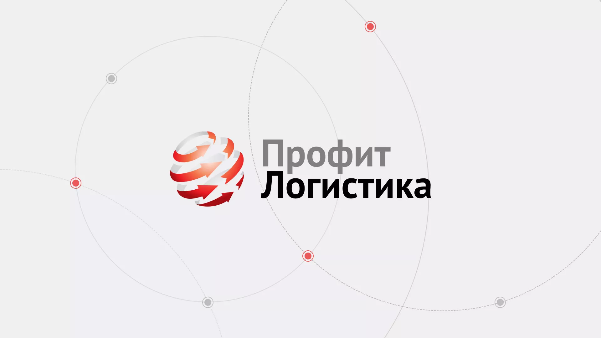 Разработка сайта экспедиционной компании в Димитровграде