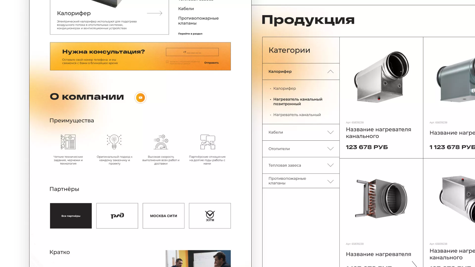 Ребрендинг компании «Rosker» и редизайн сайта в Димитровграде