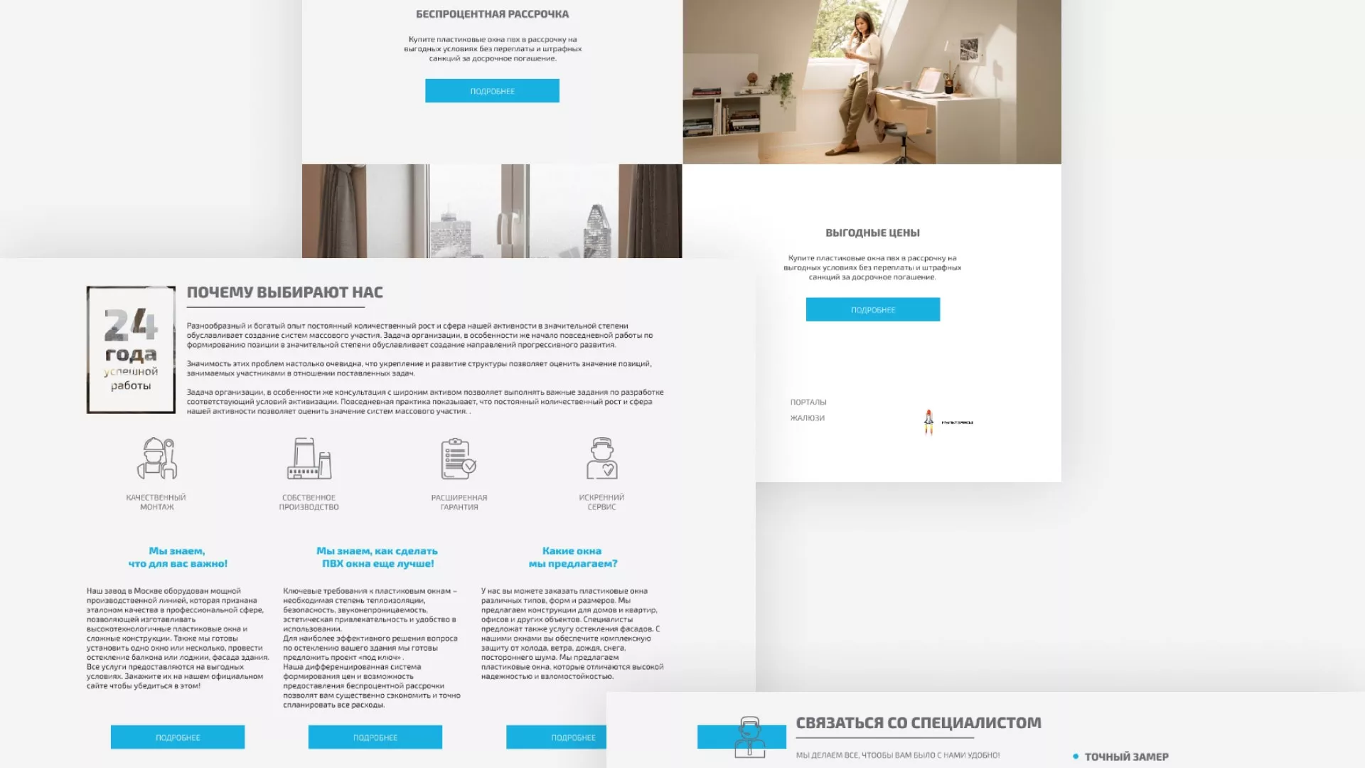 Создание сайта компании «ДОМКОМ» в Димитровграде