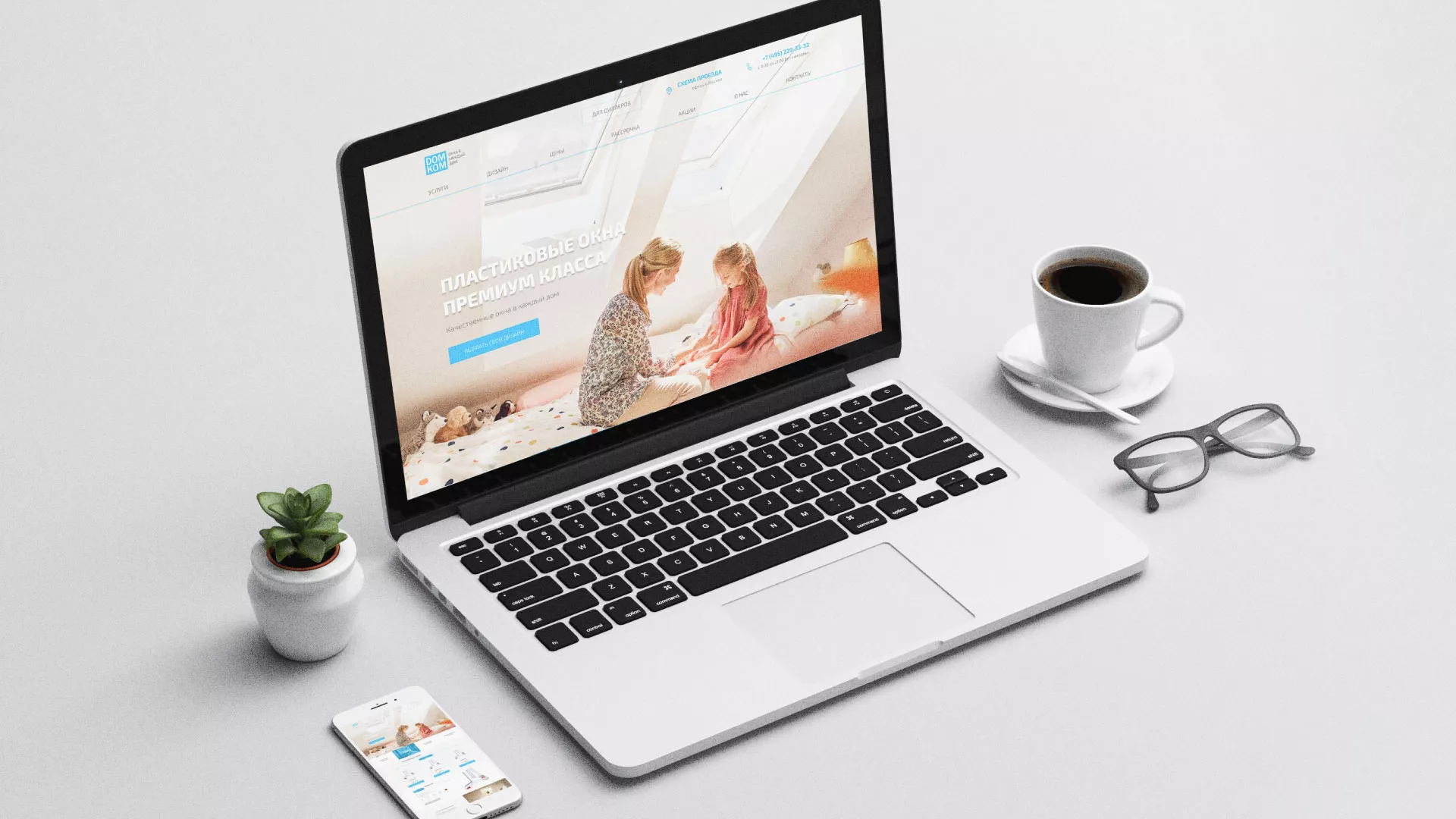 Создание сайта компании «ДОМКОМ» в Димитровграде