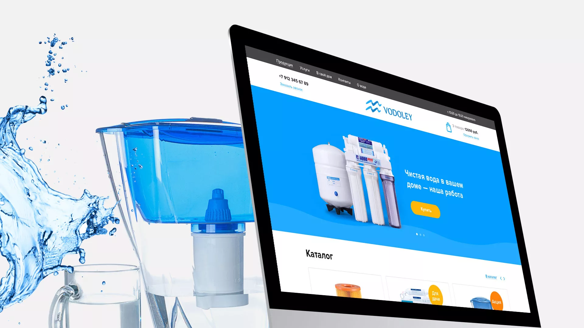 Создание интернет-магазина «Водолей» по продаже фильтров очистных сооружений в Димитровграде