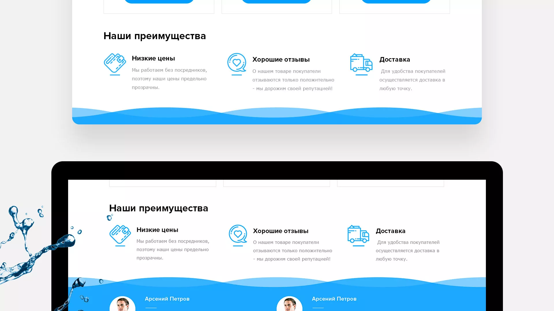 Создание интернет-магазина «Водолей» по продаже фильтров очистных сооружений в Димитровграде