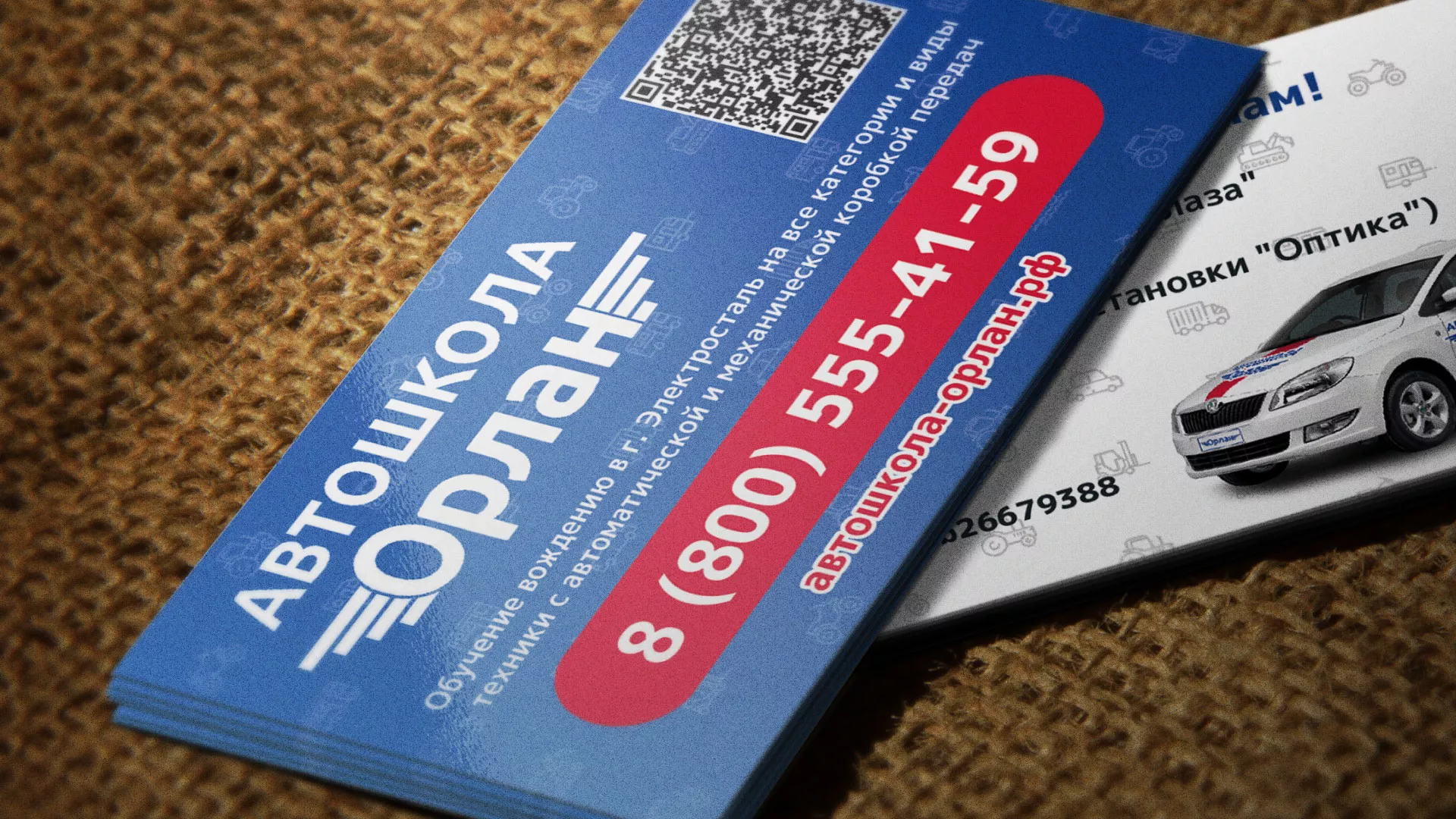 Разработка промо-визиток для автошколы «Орлан» в Димитровграде