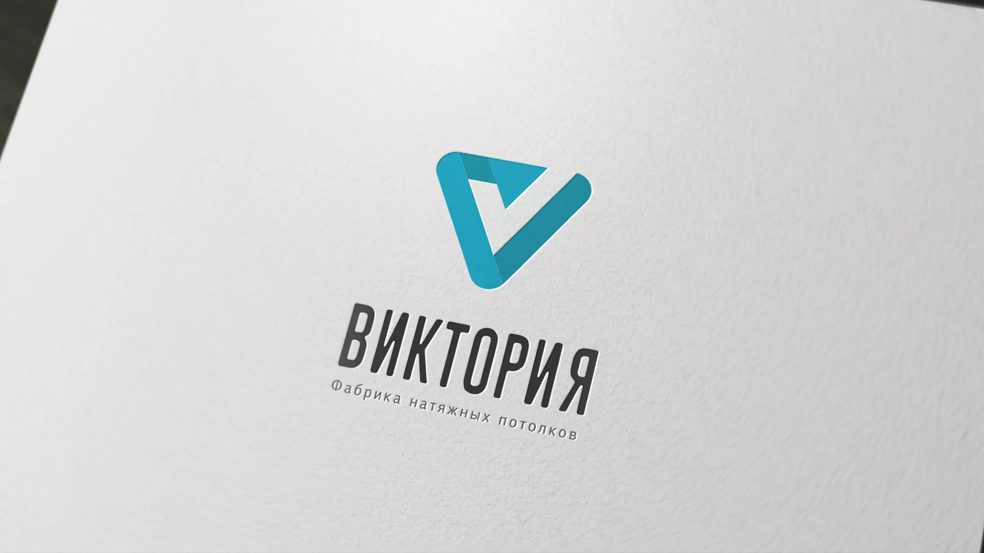 Разработка фирменного стиля компании по продаже и установке натяжных потолков в Димитровграде