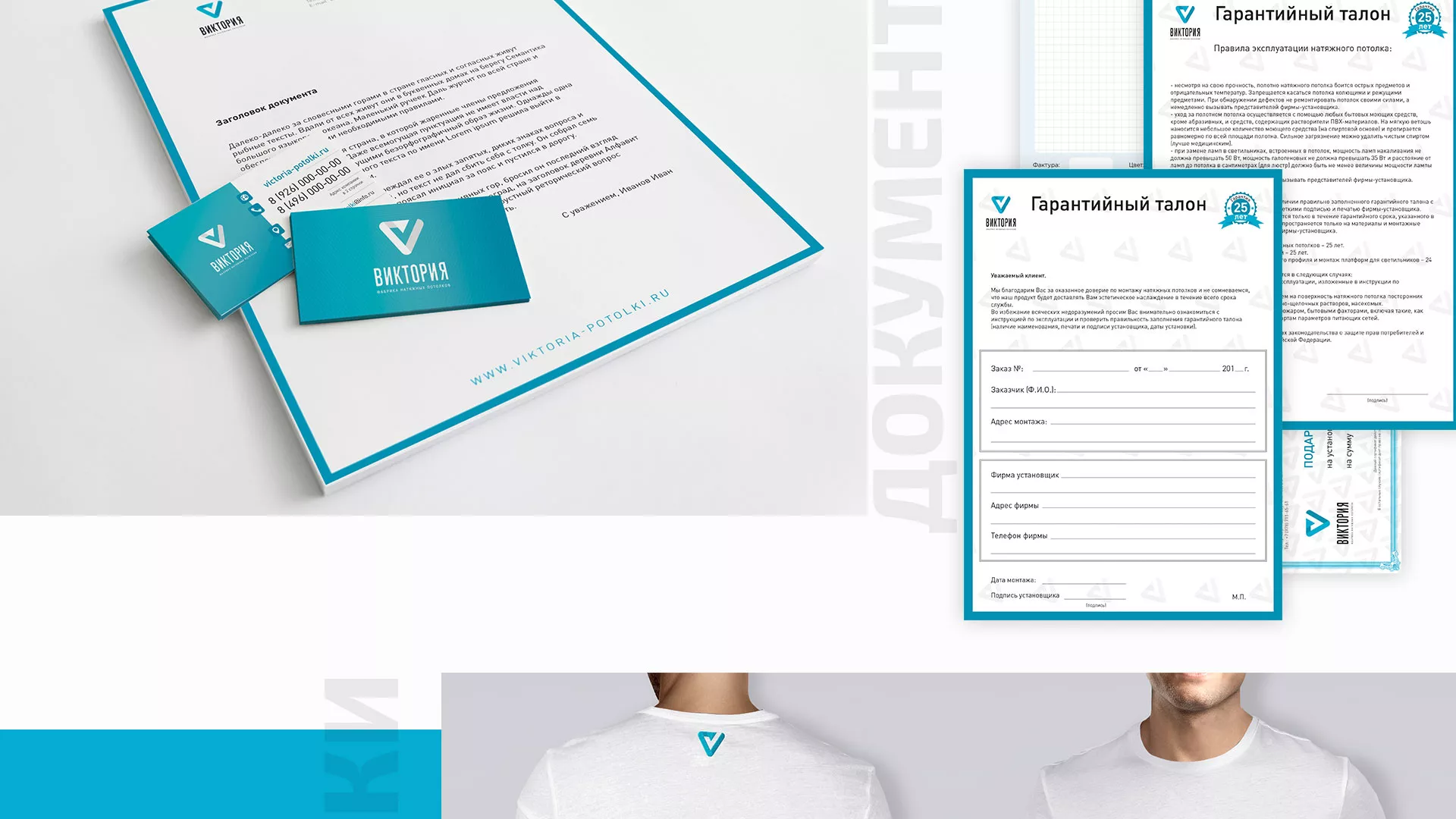 Разработка фирменного стиля компании по продаже и установке натяжных потолков в Димитровграде
