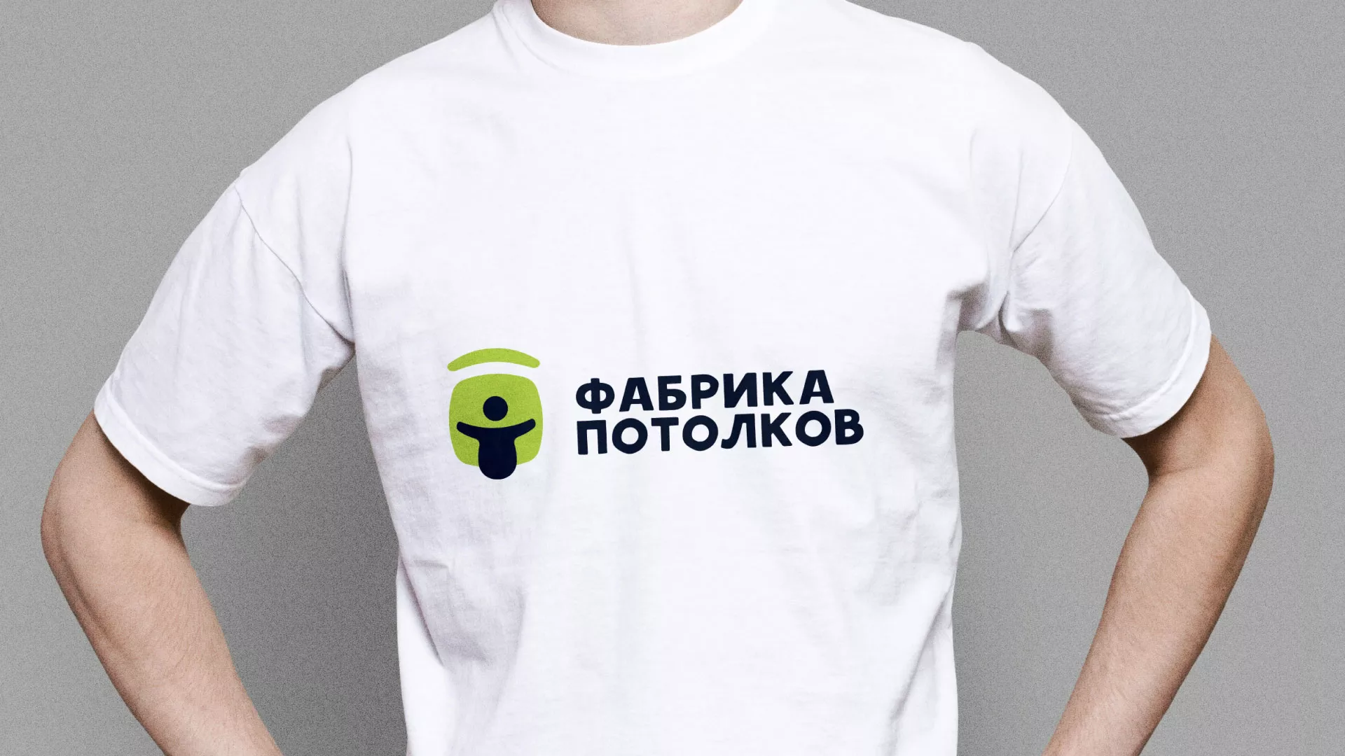 Разработка фирменного стиля для фабрики натяжных потолков в Димитровграде