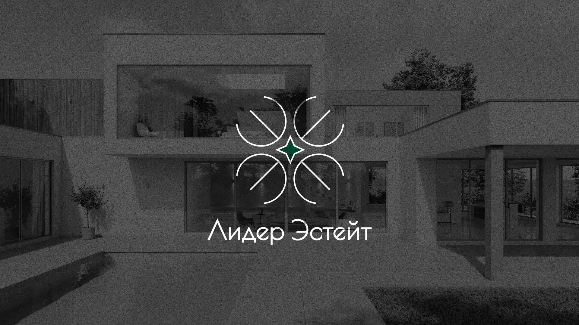 Создание логотипа компании «Лидер Эстейт» в Димитровграде