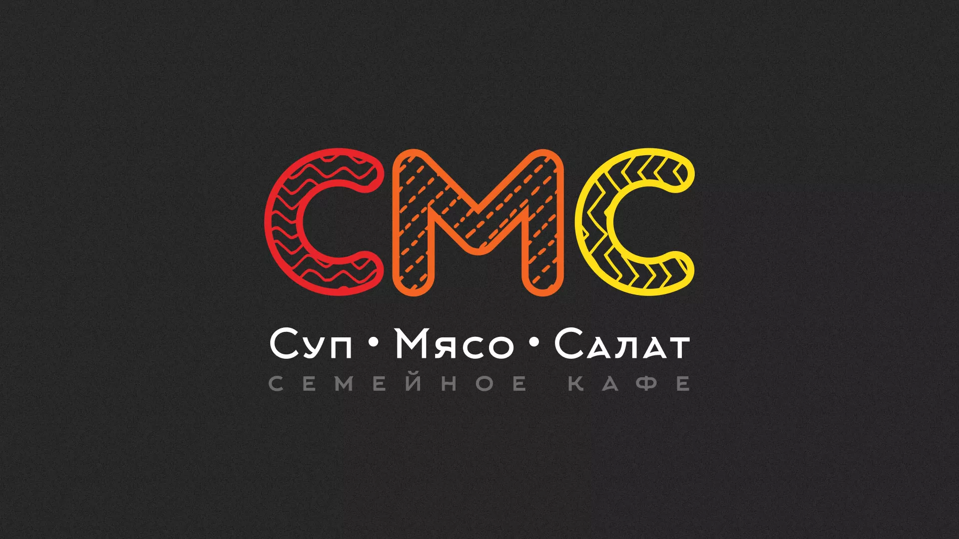 Разработка сайта кафе-столовой «Суп-Мясо-Салат» в Димитровграде